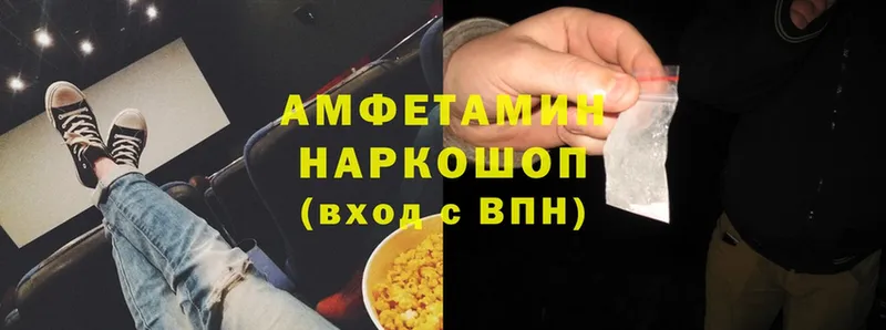 Амфетамин VHQ Усолье-Сибирское