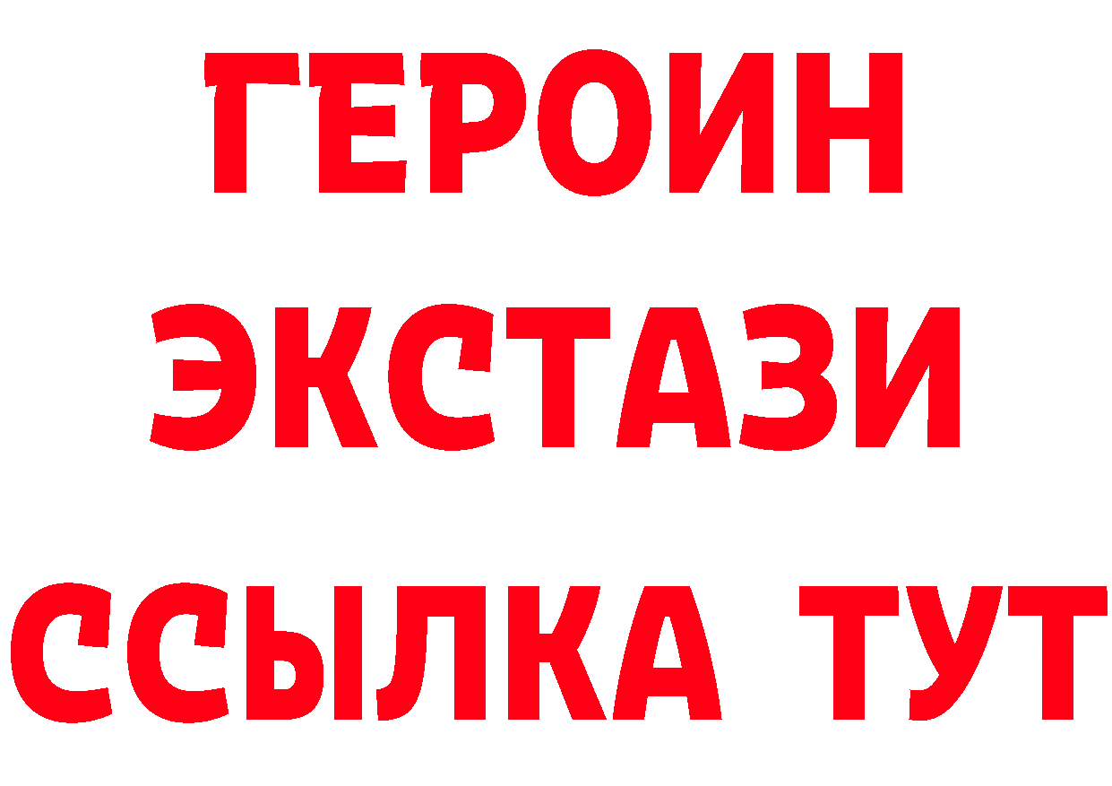 ГЕРОИН VHQ как войти нарко площадка гидра Усолье-Сибирское