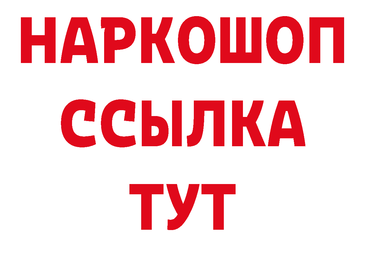 Где купить закладки?  состав Усолье-Сибирское